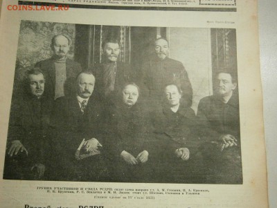 Журнал Красная Нива 1928 год -23 шт. - P3050019.JPG