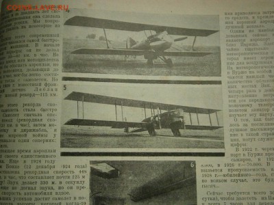 Журнал Красная Нива 1928 год -23 шт. - P3050024.JPG