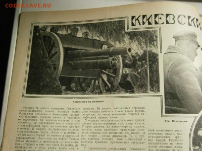 Журнал Красная Нива 1928 год -23 шт. - P3050027.JPG
