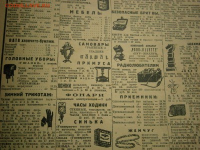 Журнал Красная Нива 1928 год -23 шт. - P3050033.JPG