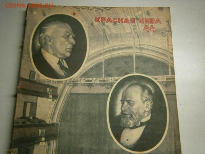 Журнал Красная Нива 1928 год -23 шт. - P3050036.JPG