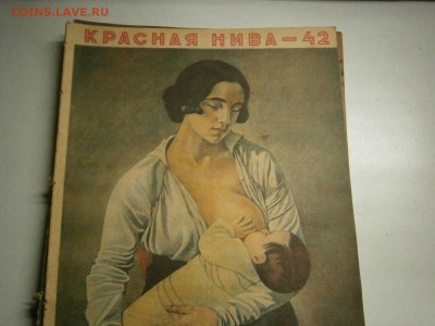 Журнал Красная Нива 1928 год -23 шт. - P3050032.JPG