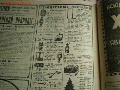 Журнал Красная Нива 1928 год -23 шт. - P3050045.JPG