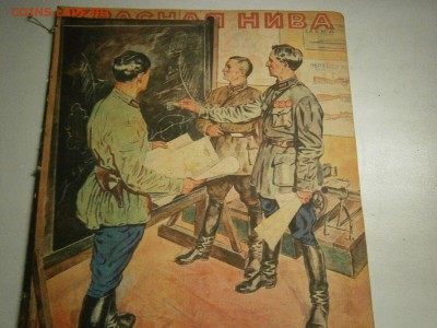 Журнал Красная Нива 1928 год -23 шт. - P3050046.JPG