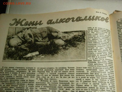 Журнал Красная Нива 1928 год -23 шт. - P3050030.JPG