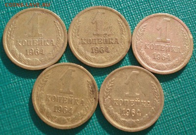 1 копейка 1964 СССР 5штук до 22:00 10.03.14 - DSC05001.JPG