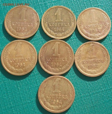 1 копейка 1964 СССР 7штук до 22:00 10.03.14 - DSC04992.JPG
