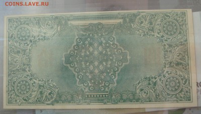 Боны Китая до 50тых годов - DSC04761.JPG