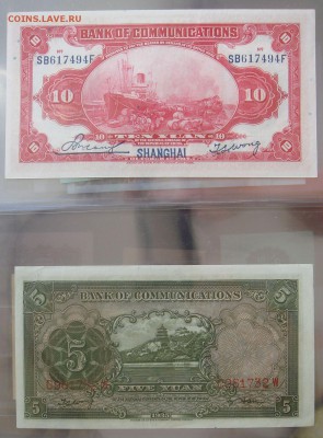 Боны Китая до 50тых годов - DSC04763.JPG