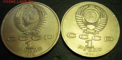 Два МЕШКОВЫХ  памятных рубля  «А.М.Горький» - IMG_4259Горький2