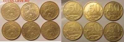 50 копеек 1999сп-6шт,1999м-8шт,2002м-6шт.До 11 03 14 22-00мс - IMG_0696