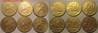 50 копеек 1999сп-6шт,1999м-8шт,2002м-6шт.До 11 03 14 22-00мс - IMG_0722