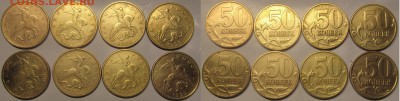 50 копеек 1999сп-6шт,1999м-8шт,2002м-6шт.До 11 03 14 22-00мс - IMG_0726