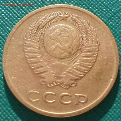 3 копейки 1965 СССР до 22:00 10.03.14 - DSC04942.JPG