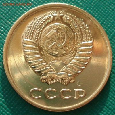 3 копейки 1967 UNC СССР "плоские ленты" до 22:00 10.03.14 - DSC00033.JPG