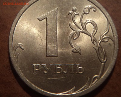 1 руб 2009 спмд не могн шт Б? - DSC08031-3