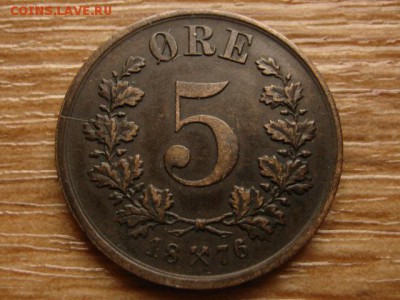 Норвегия 5 оре 1876 до 07.03.14 в 21.00 М - IMG_2864