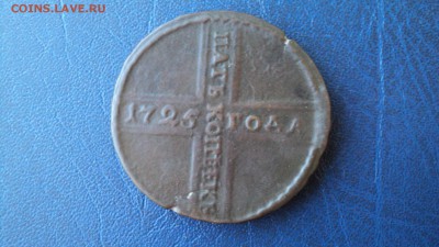 денга 1705,16,крестовик 1725,кольцевик 1803года - DSC04471.JPG