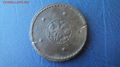 денга 1705,16,крестовик 1725,кольцевик 1803года - DSC04468.JPG
