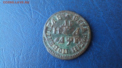 денга 1705,16,крестовик 1725,кольцевик 1803года - DSC04458.JPG