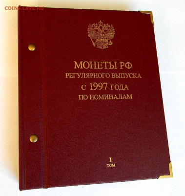 __Альбом_Монеты РФ с 1997. Т.1 (погодовка)__ до 7 марта - Изображение 130