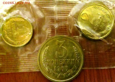 Монетки 1,2,3 коп 1968 наборные. до 07.03.14 в 22-15 - IMAG0364