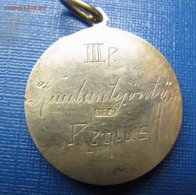 Финские дореволюционные спортивные медали - IMG_0657