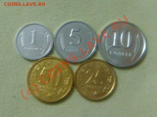 -v- Приднестровье (5шт.) UNC до 28.02(21.00) - 20DSC03700.JPG