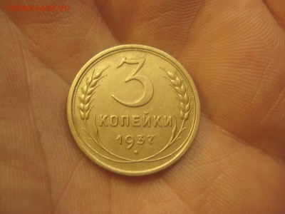 3 копейки 1937 Красивая!!!---------------- 11.03.14, в 22.10 - IMG_8119.JPG