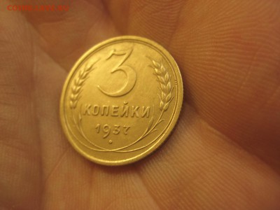 3 копейки 1937 Красивая!!!---------------- 11.03.14, в 22.10 - IMG_8118.JPG