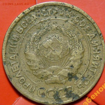 5 копеек 1933 - 3716519145_1