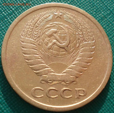 5 копеек 1967 СССР до 22:00 10.03.14 - DSC03610.JPG