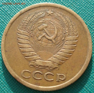 5 копеек 1970 СССР до 22:00 10.03.14 - DSC03585.JPG