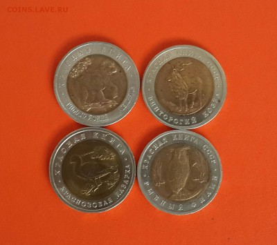 4 МОНЕТЫ ИЗ СЕРИИ КРАСНАЯ КНИГА . КОРРОТКИЙ ! - 20140223_143543-2