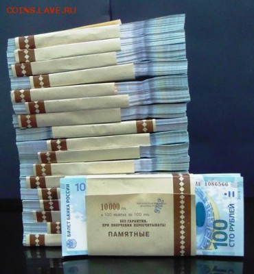 100 РУБЛЕЙ СОЧИ аа КИРПИЧИ,Аа (ОПТОМ) - DSC00948.JPG