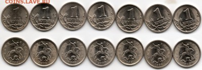 1 коп 1997-03г.СП 7шт. Штемпельные! - 1ко1997-03 сп 7шт