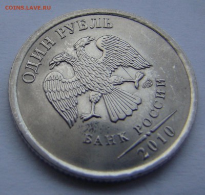 10 копеек 2013г - ВЫКУС до 11.03.2014г 21-00 - DSC04384.JPG