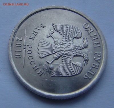10 копеек 2013г - ВЫКУС до 11.03.2014г 21-00 - DSC04382.JPG