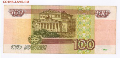 100 рублей МОДИФИКАЦИЯ 2001г до 11.03.2014г 21-00 - 100 рублей модификация 2001г013