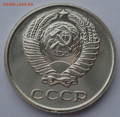 10 копеек 1967 UNC СССР до 22:00 10.03.14 - DSC03954.JPG