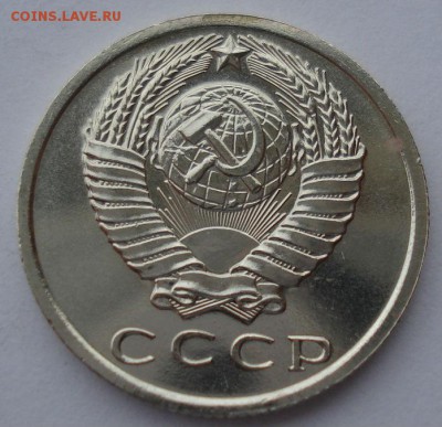 15 копеек 1967 UNC СССР до 22:00 10.03.14 - DSC03964.JPG