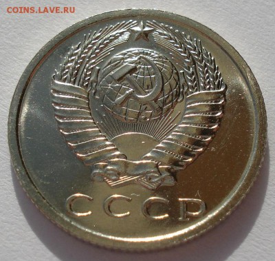 15 копеек 1967 UNC СССР вторая до 22:00 10.03.14 - DSC04198.JPG