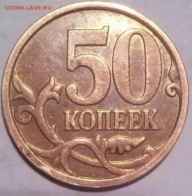 50к2007м шт-4.11Б (АС), редкая, ок 23:00 Мв 07.03.14. - 50-2007м 4.11Б Р