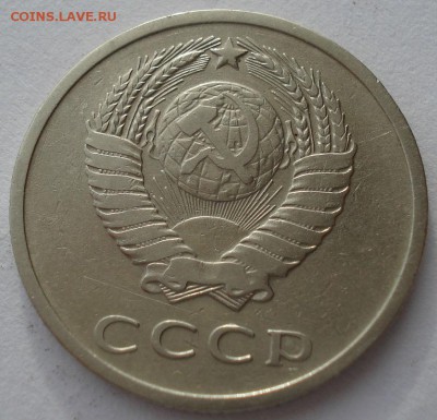 20 копеек 1972 СССР до 22:00 10.03.14 - DSC05194.JPG