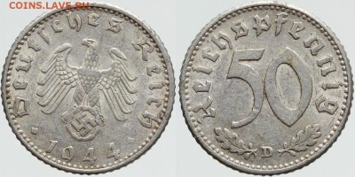 50 рейхспфеннигов 3 рейх (алюминий) на оценку. - 50 RP 1944 D.JPG