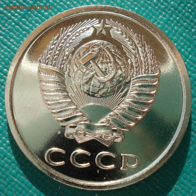 20 копеек 1976 UNC СССР до 22:00 10.03.14 - DSC05131.JPG