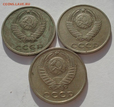 20 копеек 1977,1979гг СССР разновидности - DSC04860.JPG