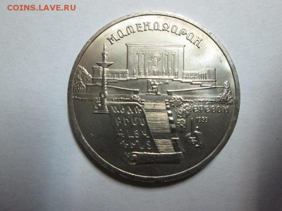 СССР 5р. Матенадаран мешковый!! до 7.03.14 до 22.00 - IMG_2637а