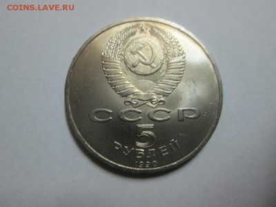 СССР 5р. Матенадаран мешковый!! до 7.03.14 до 22.00 - IMG_2638б