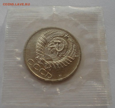 50 копеек 1968 UNC СССР до 22:00 10.03.14 - DSC02464.JPG